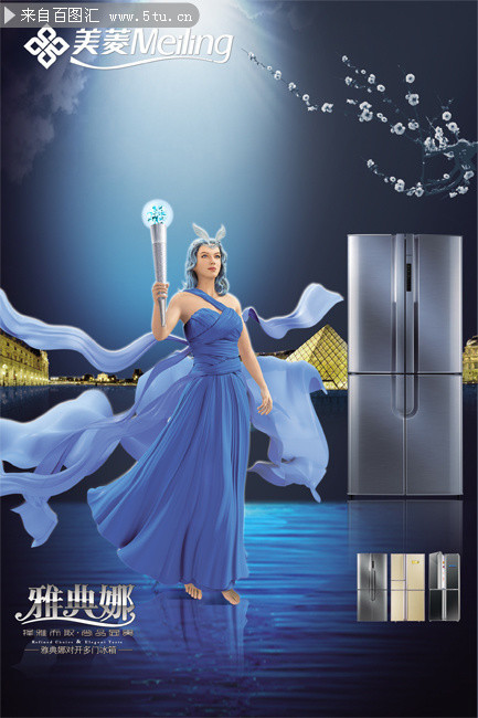 美菱冰箱广告