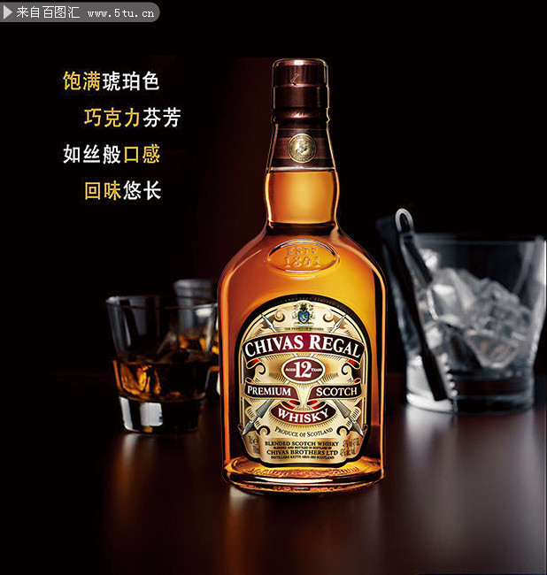 芝华士12广告宣传