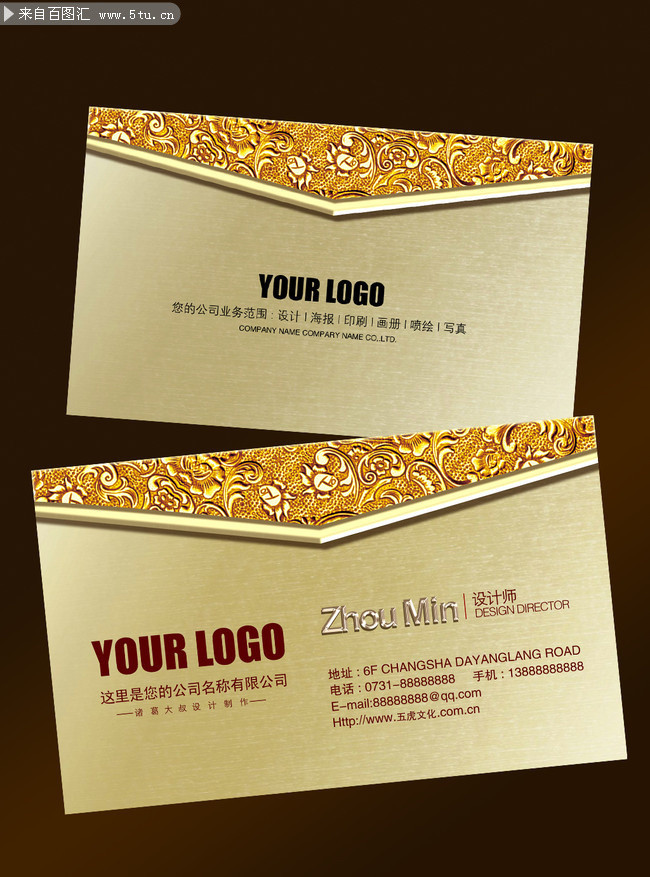精品高档黄金尊贵商业老总名片