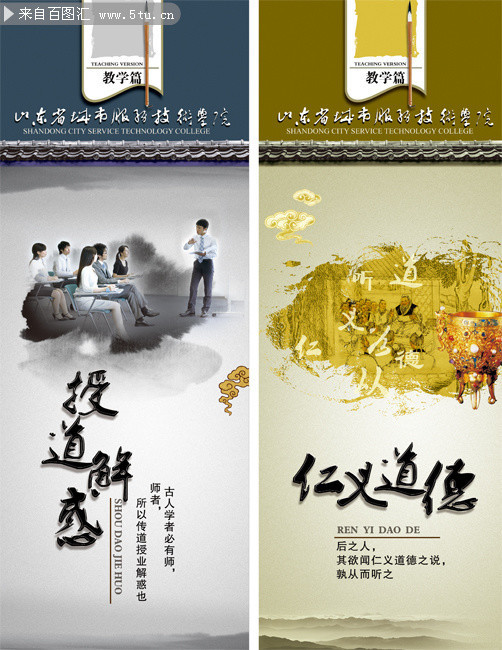 学校展板设计图片