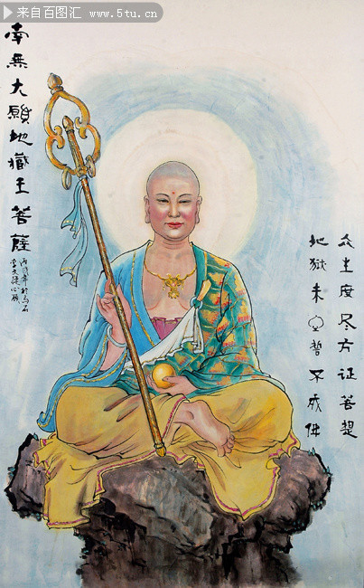 地藏菩萨画像