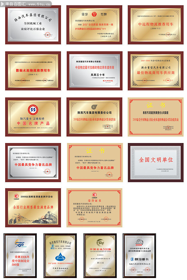 各类奖牌大全图片