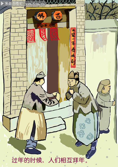 古代拜年_fl.jpg