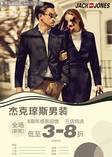 杰克琼斯海报psd分层素材