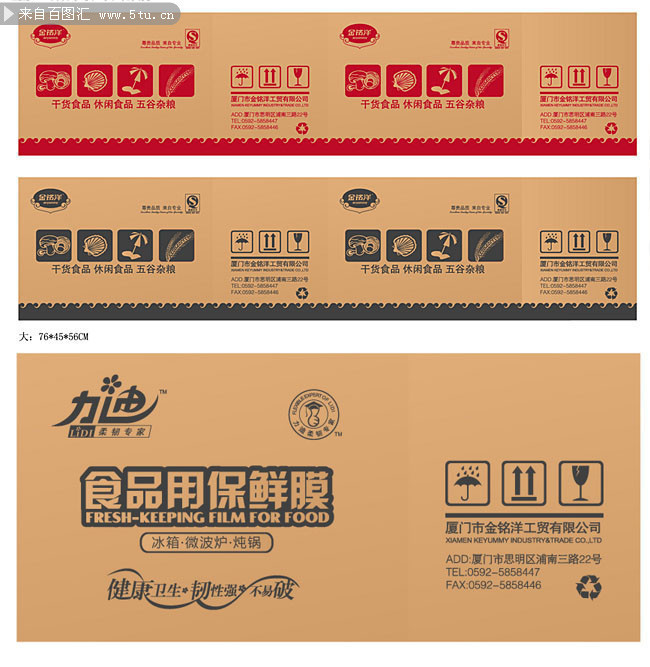 纸箱包装设计图片