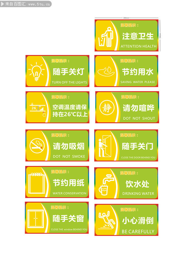 办公室提示语