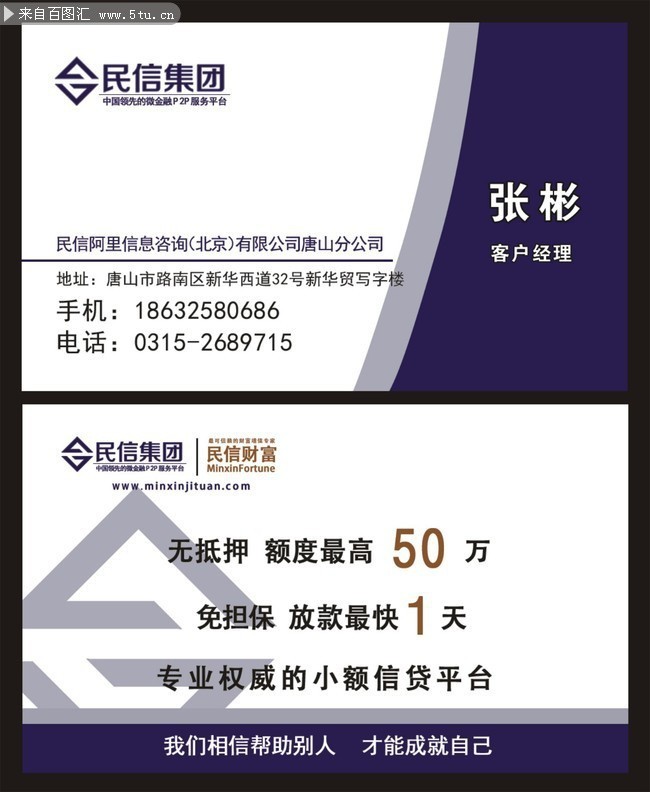 投资企业简洁名片模板