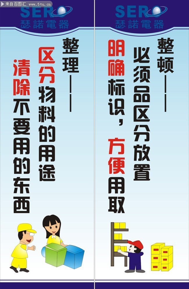 企业生产车间标语