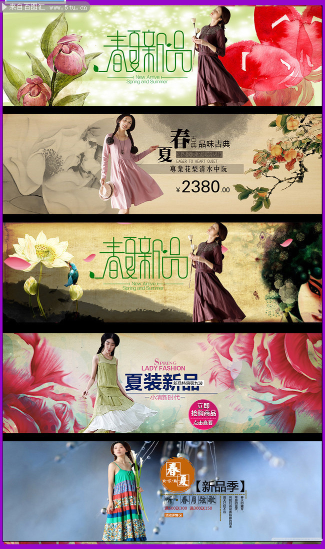 淘宝天猫夏天夏季连衣裙女装海报模板店铺图片下载