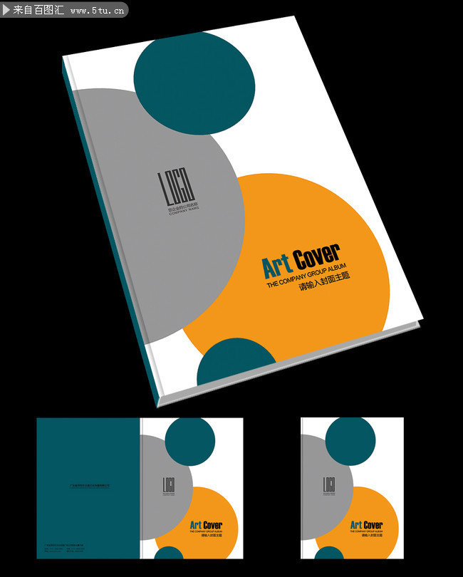 时尚圆点宣传画册封面