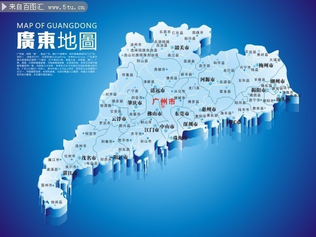 广东地图cdr矢量