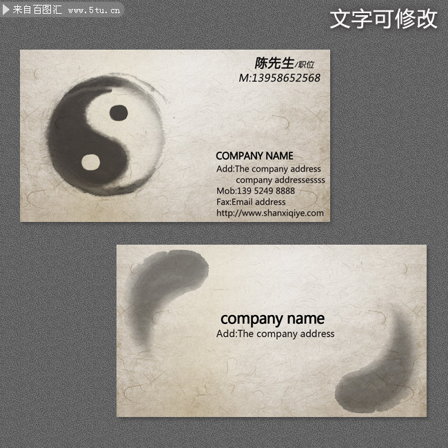 水墨八卦太极风水算命艺术名片-原创设计素材交易-百图汇设计素材