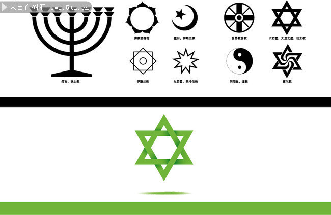 宗教标志