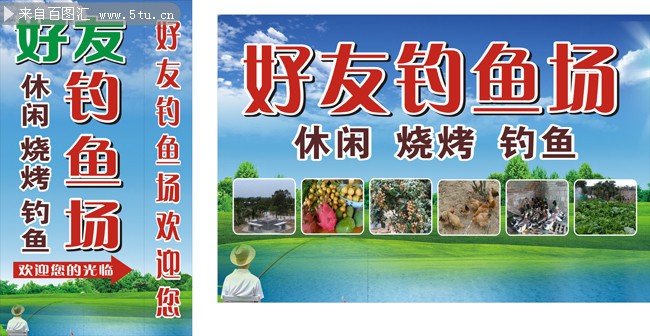 钓鱼场灯箱-矢量素材-百图汇设计素材