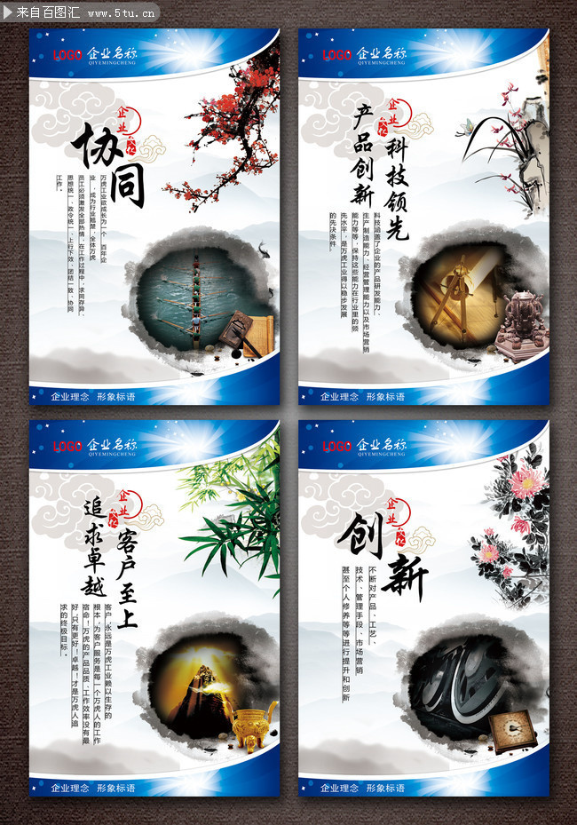 中国风企业文化展板-原创设计素材交易-百图汇设计素材