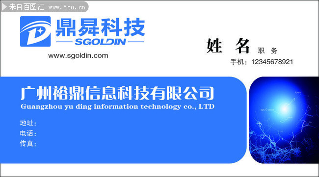 名片-psd素材-百图汇设计素材