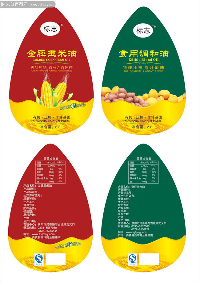 用调和油包装设计