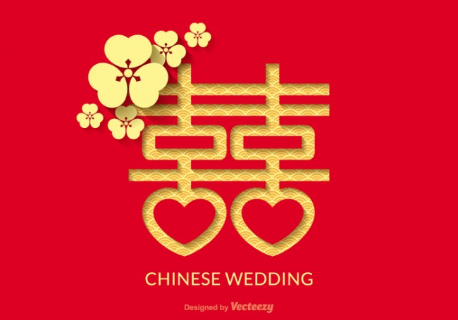 结婚喜字矢量素材