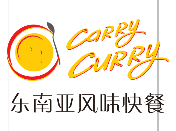 咖喱饭餐馆logo