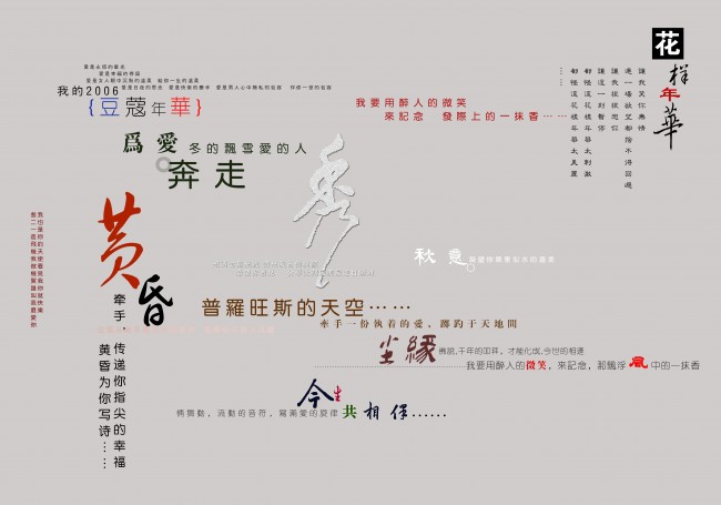 smzy-幸福密码_04.jpg