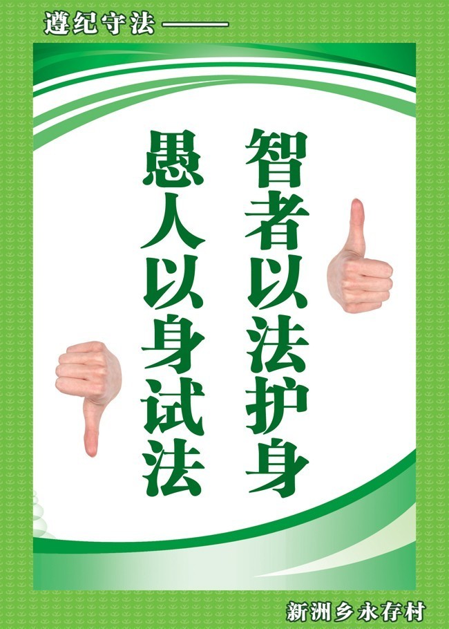 社会公德广告展板