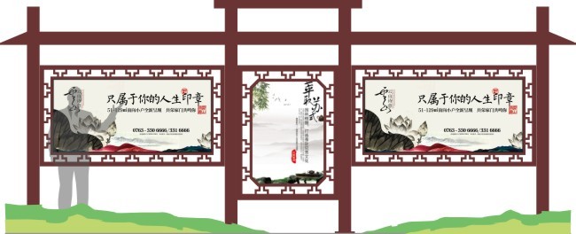 中式宣传栏图片