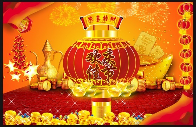 新年欢庆佳节psd素材