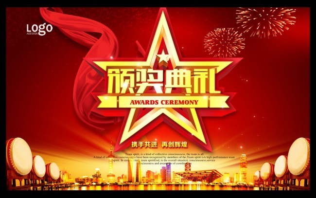 颁奖典礼图片-原创设计素材交易-百图汇设计素材