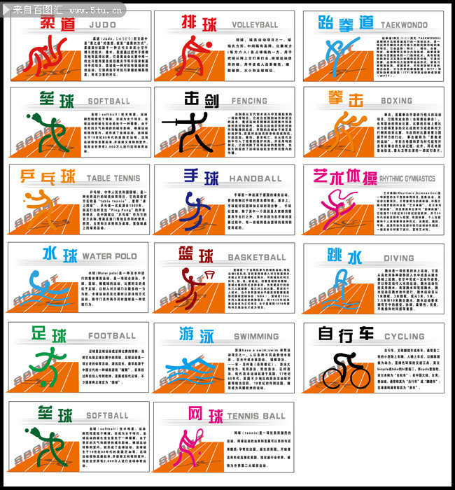 运动展板副本_fl.jpg