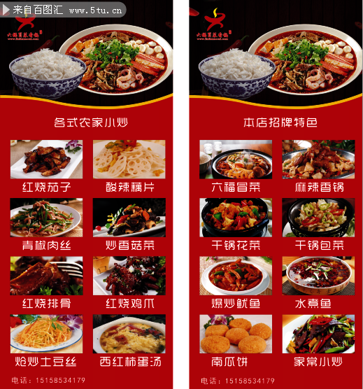 冒菜菜品展示灯箱