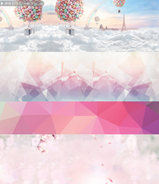 淘宝首页轮播背景图