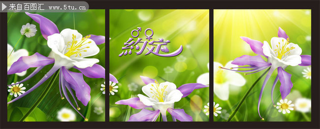 约定今生psd素材