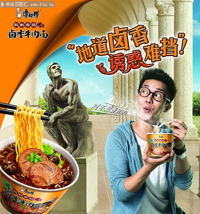 康师傅方便面海报-psd素材-百图汇设计素材