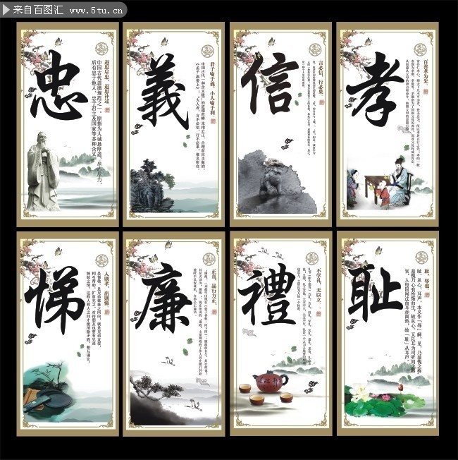 中国风传统文化挂图图片