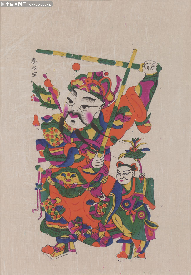 秦叔宝 年画 艺术图片