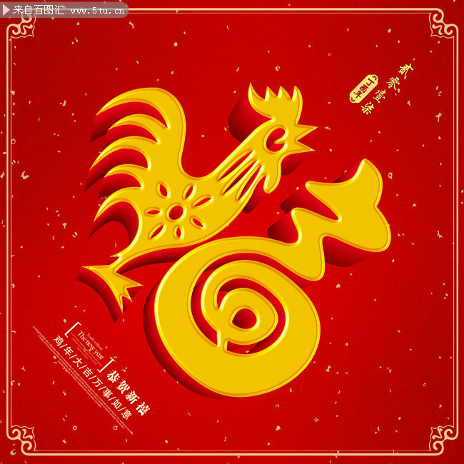 2017鸡年福字门贴图片素材