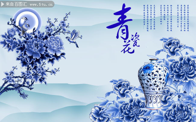 青花瓷风格中国风装饰背景墙图片素材