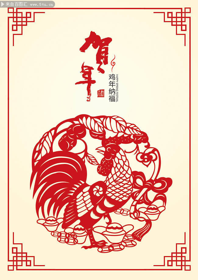 鸡年剪纸风格贺年海报图片素材-矢量素材-百图汇设计素材