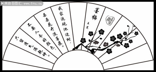 梅花诗词扇形传统花纹图案
