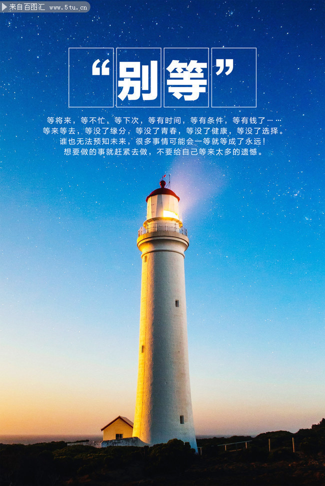 企业文化励志图片素材