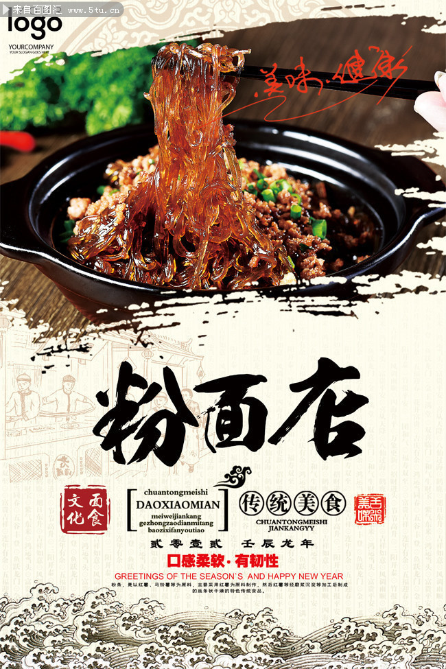 餐饮海报图片素材