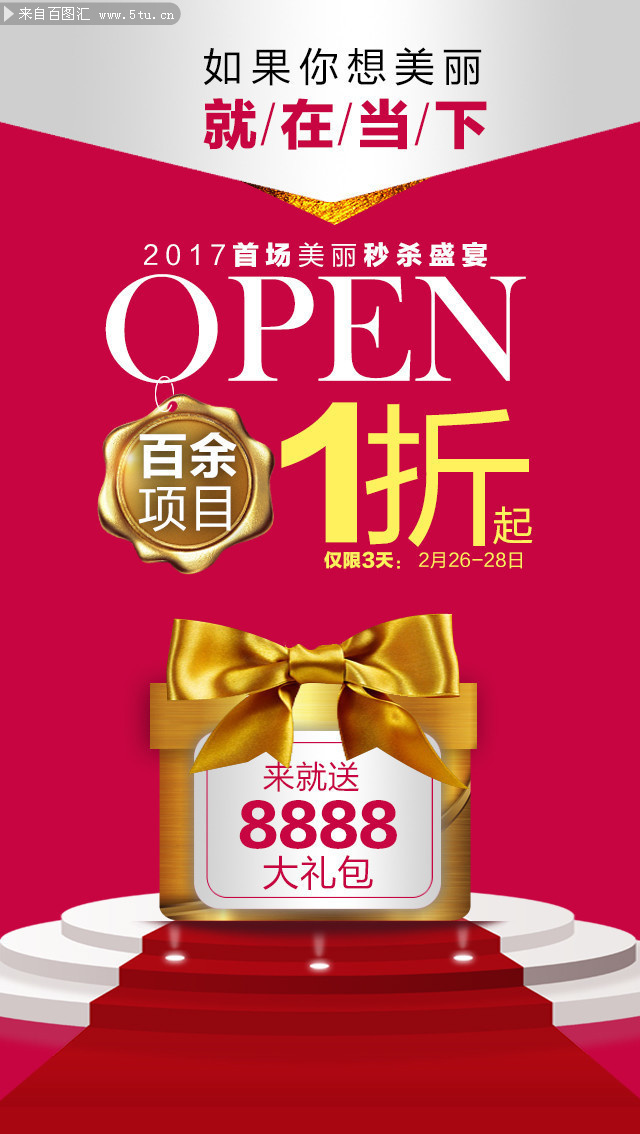 640_1134竖版 竖屏