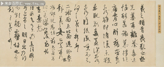 晋 王羲之丧乱 二谢 得示贴 书法字帖