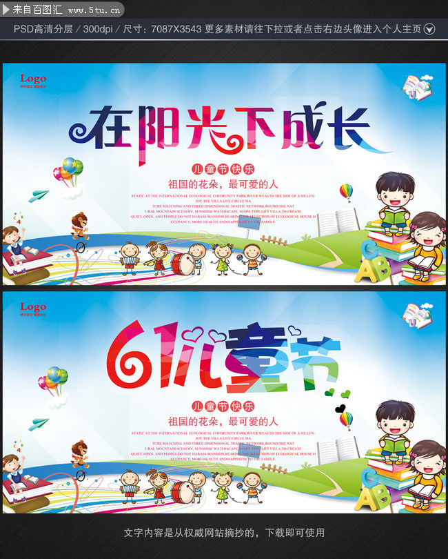 清新六一儿童节图片素材