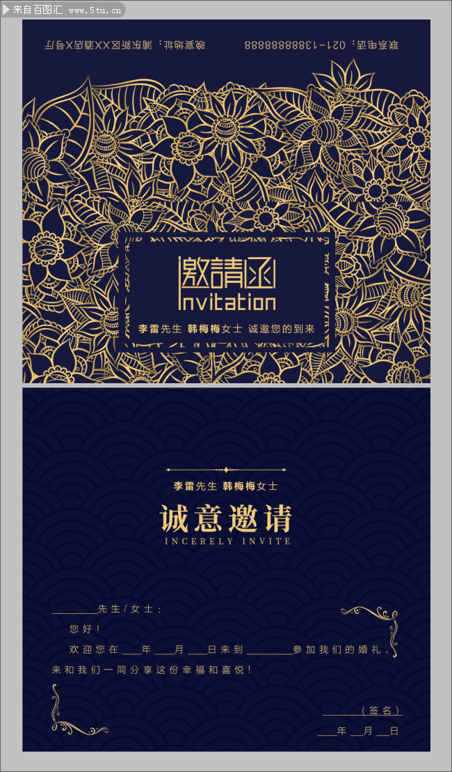 欧式花纹邀请函设计图片-psd素材-百图汇设计素材