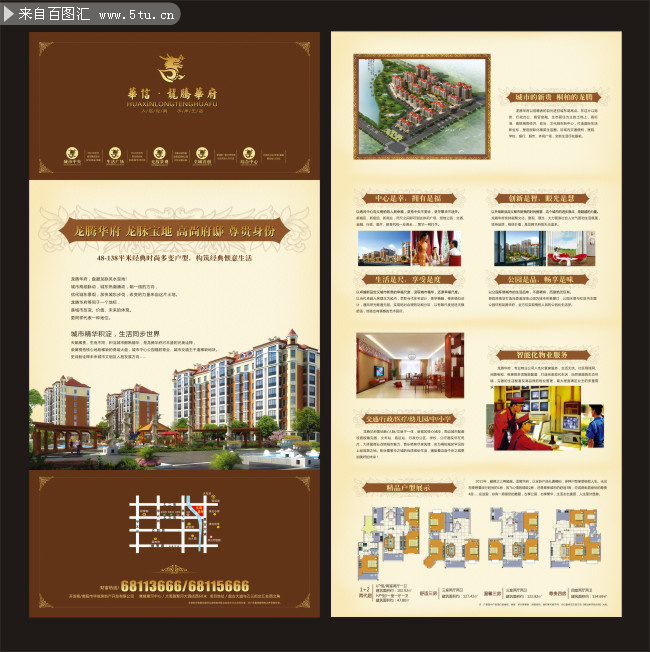 房地产宣传单页图片素材