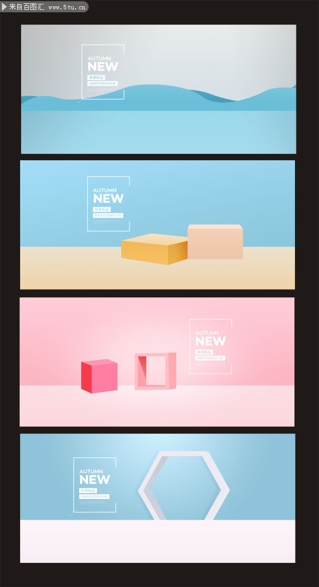 时尚淘宝海报背景图片素材