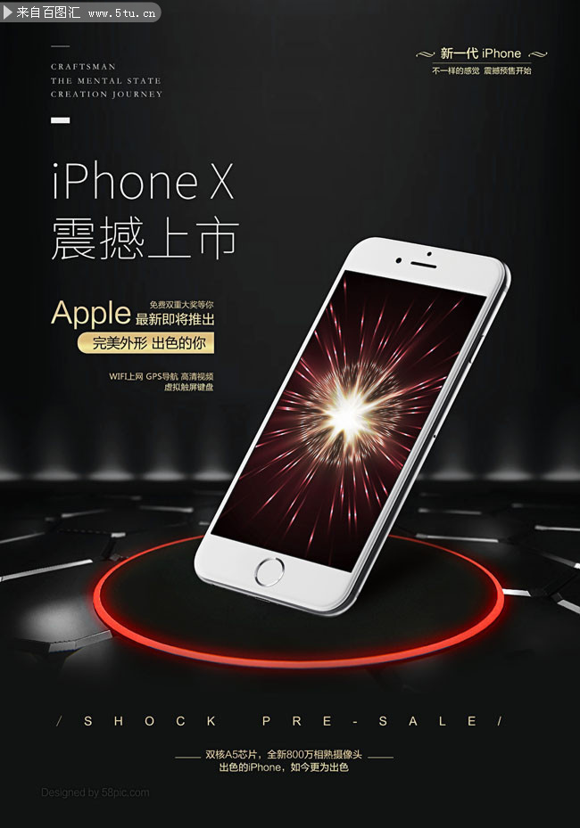酷炫舞台iphonex手机促销海报图片