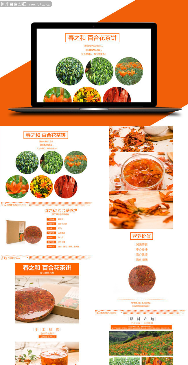 茶叶淘宝店铺详情页素材-原创设计素材交易-百图汇设计素材