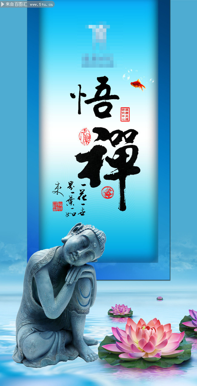 禅佛悟道装饰画下载